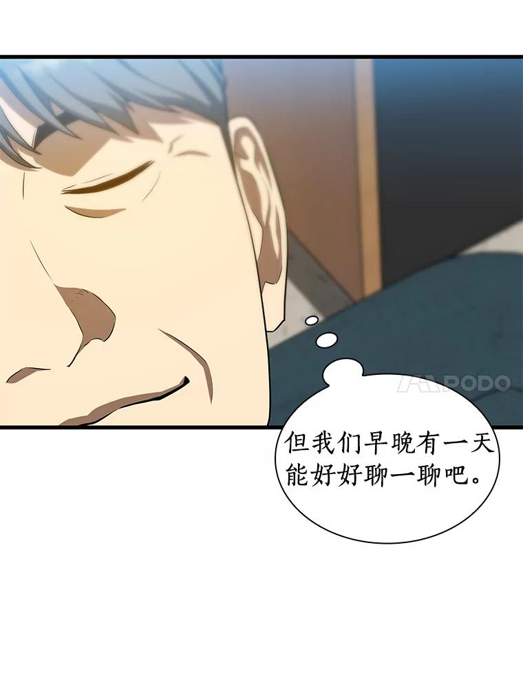 《AI神医的诞生》22.认可 第27页