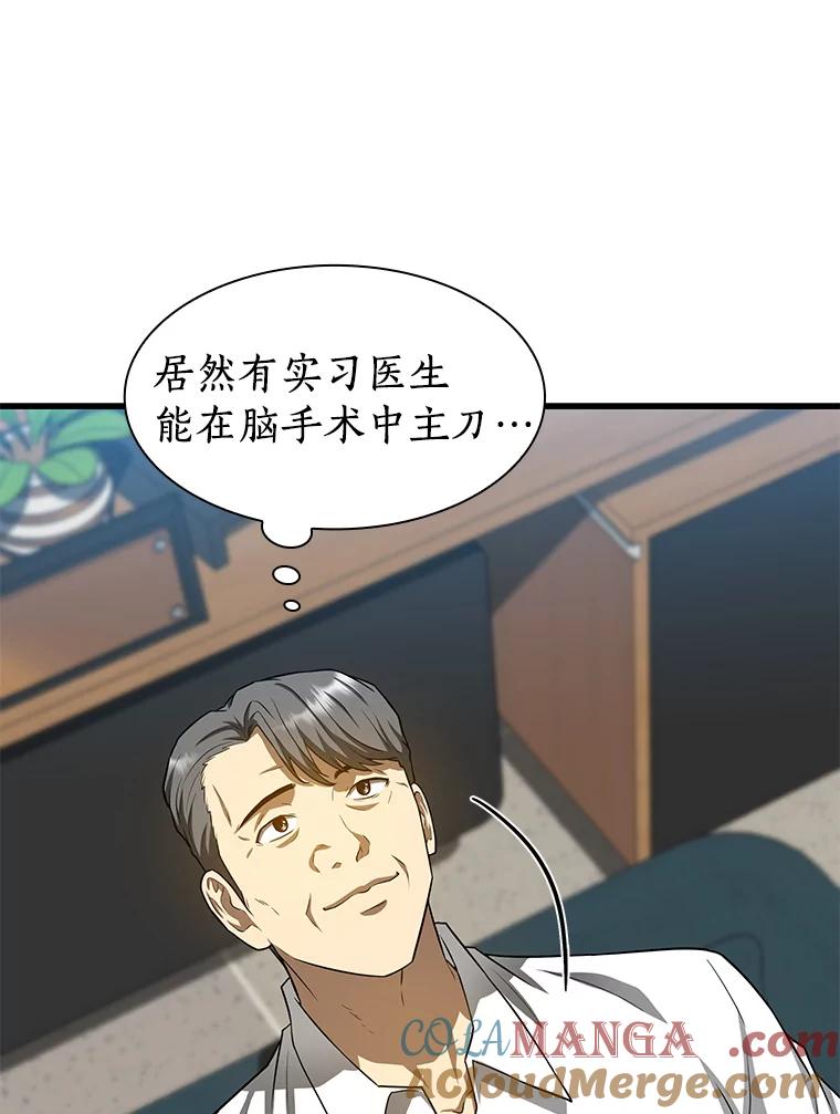 《AI神医的诞生》22.认可 第25页