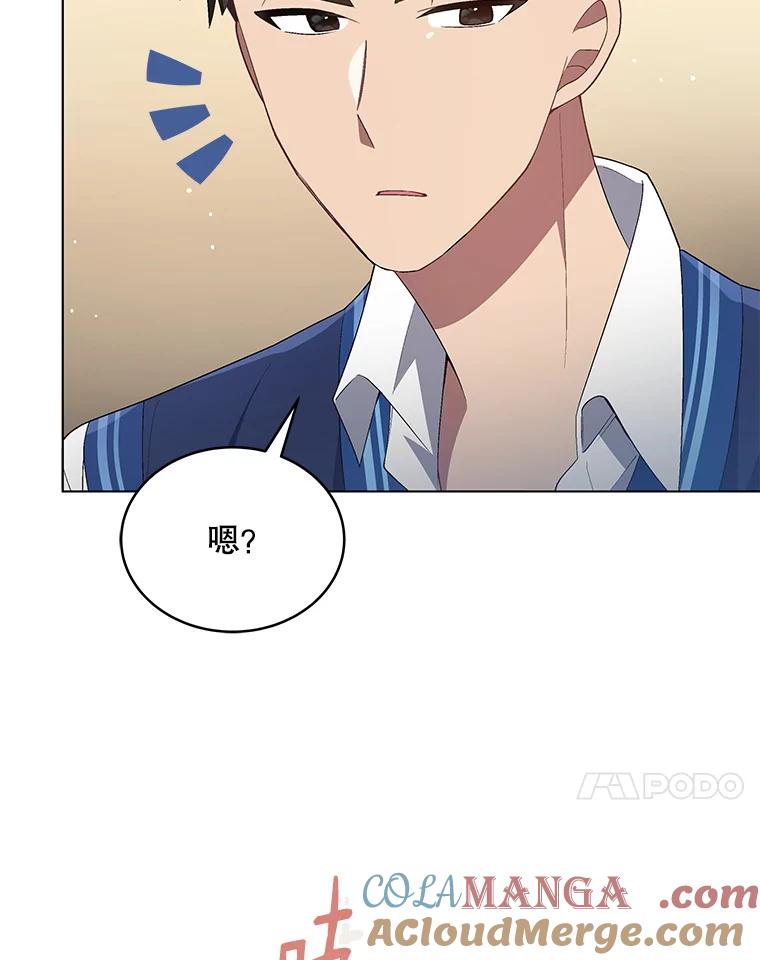 《今生成为全能爱豆》21.公开身份 第97页