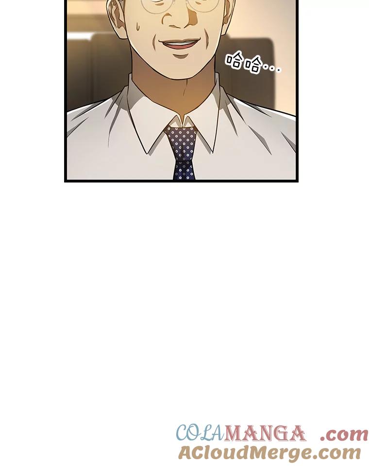 《AI神医的诞生》22.认可 第69页