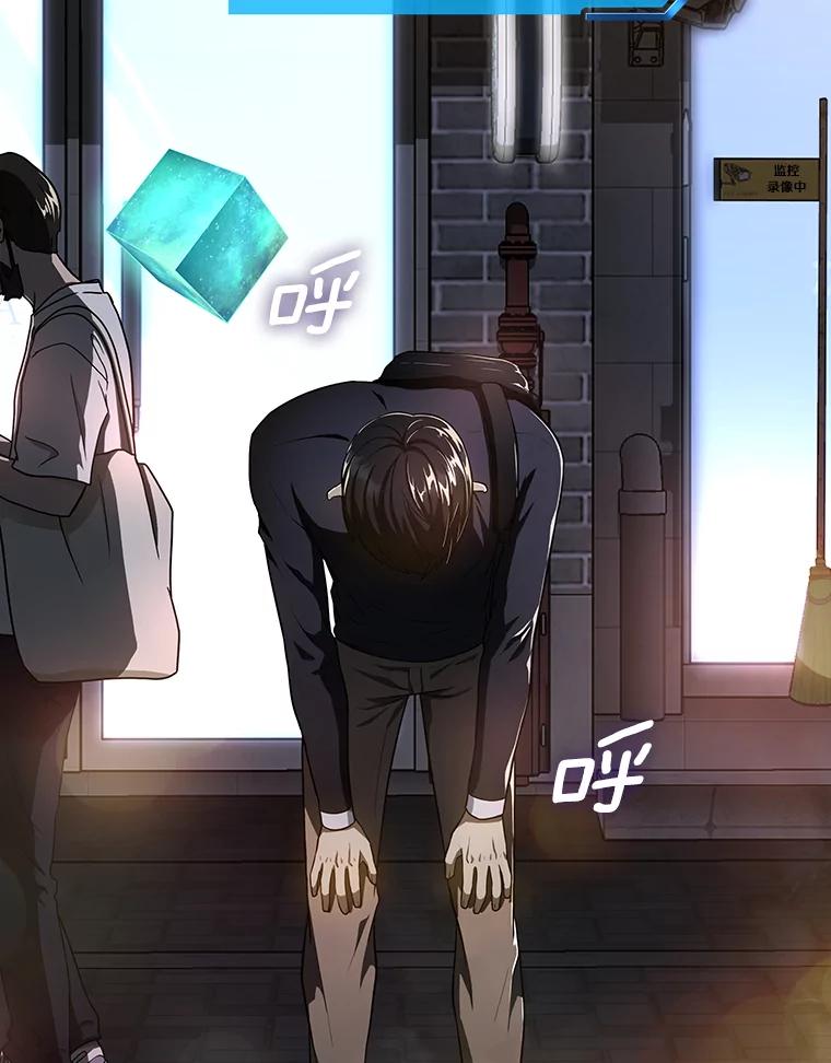 《AI神医的诞生》22.认可 第91页