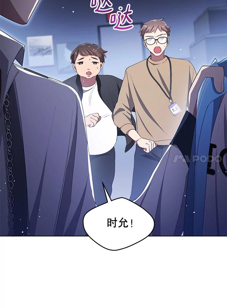 《今生成为全能爱豆》21.公开身份 第34页