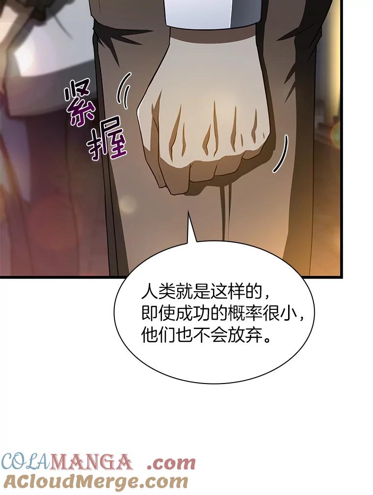 《AI神医的诞生》22.认可 第105页