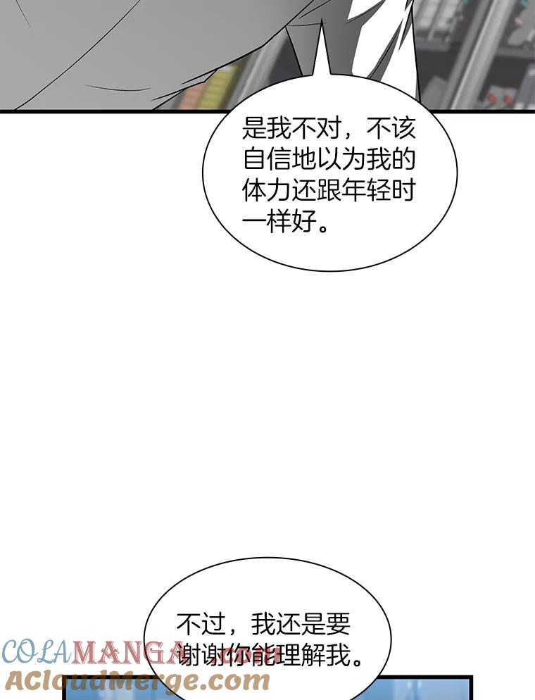 《AI神医的诞生》22.认可 第9页