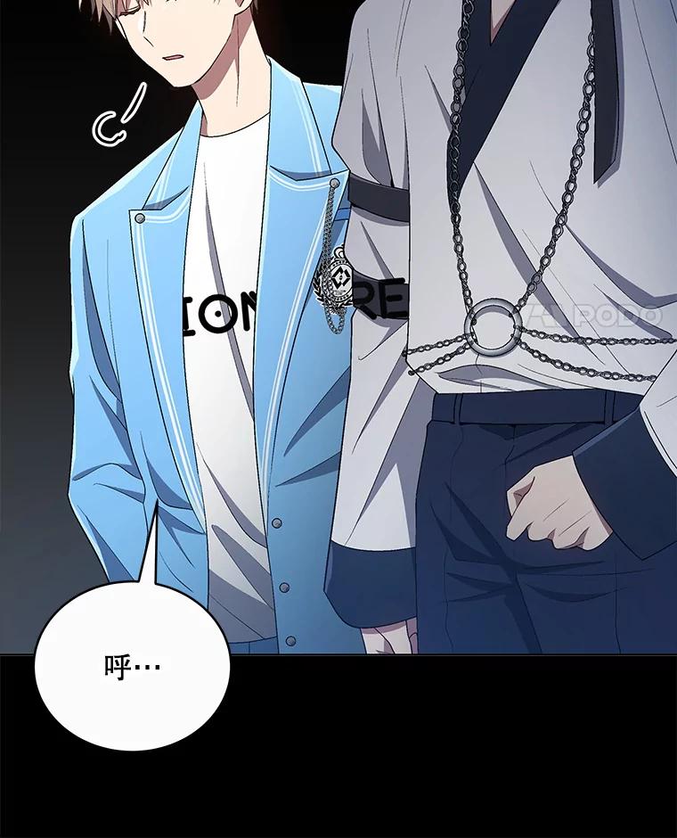 《今生成为全能爱豆》21.公开身份 第11页