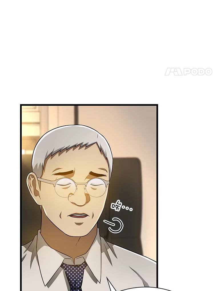 《AI神医的诞生》22.认可 第64页