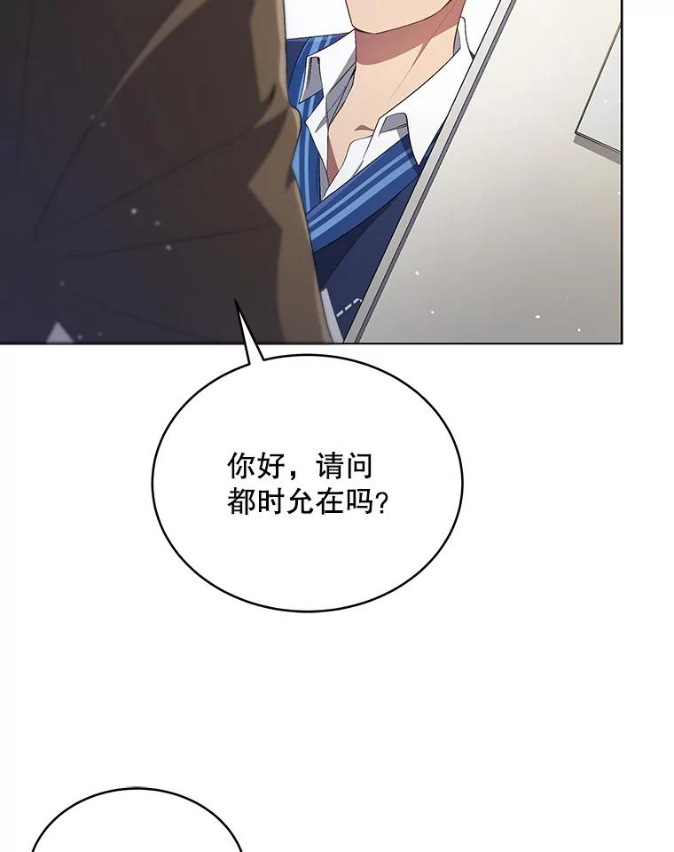 《今生成为全能爱豆》21.公开身份 第99页