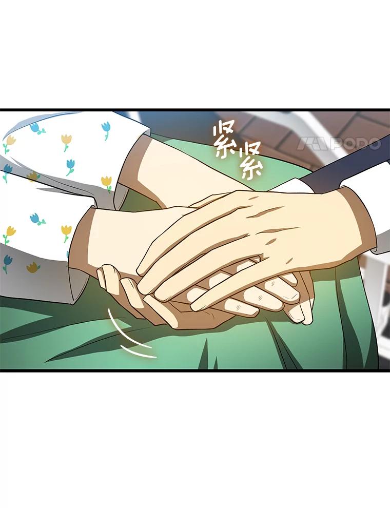 《AI神医的诞生》22.认可 第38页