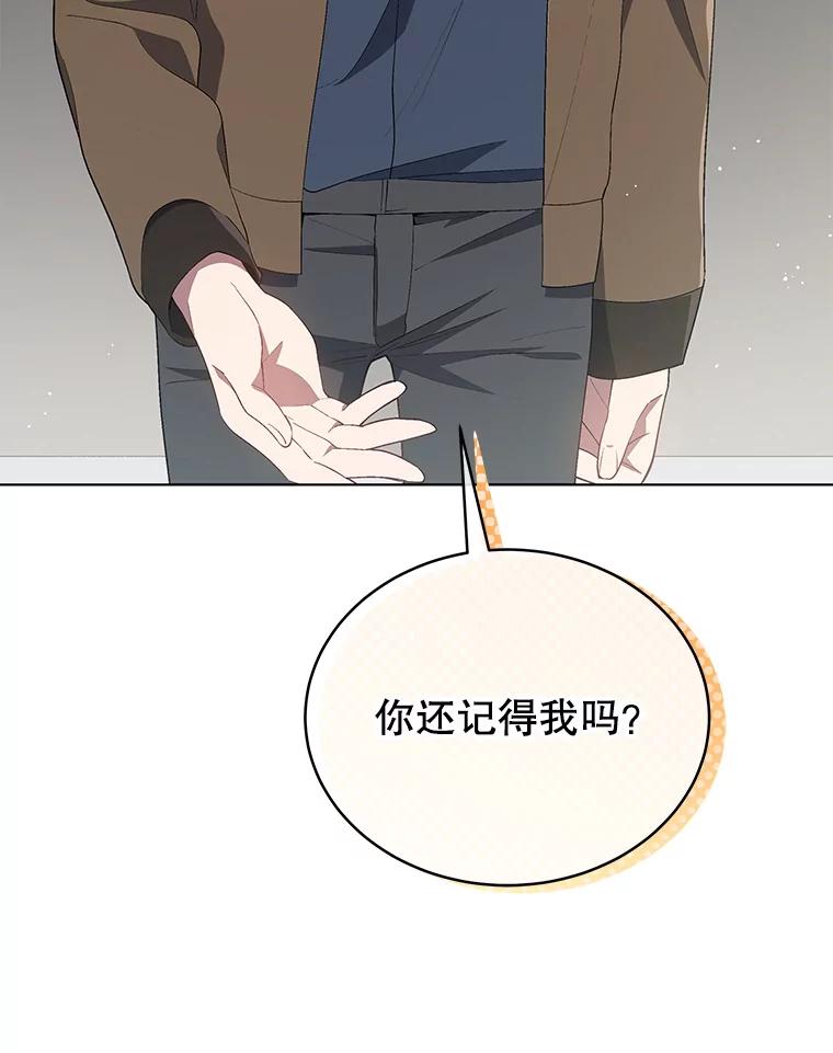 《今生成为全能爱豆》21.公开身份 第103页