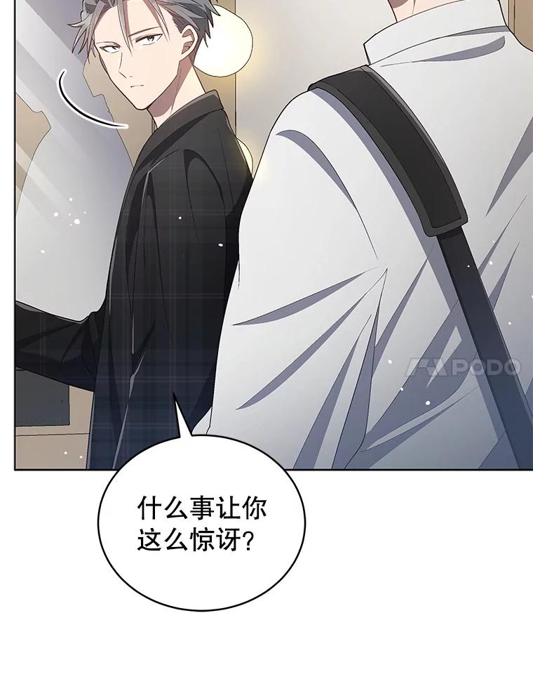 《今生成为全能爱豆》21.公开身份 第71页
