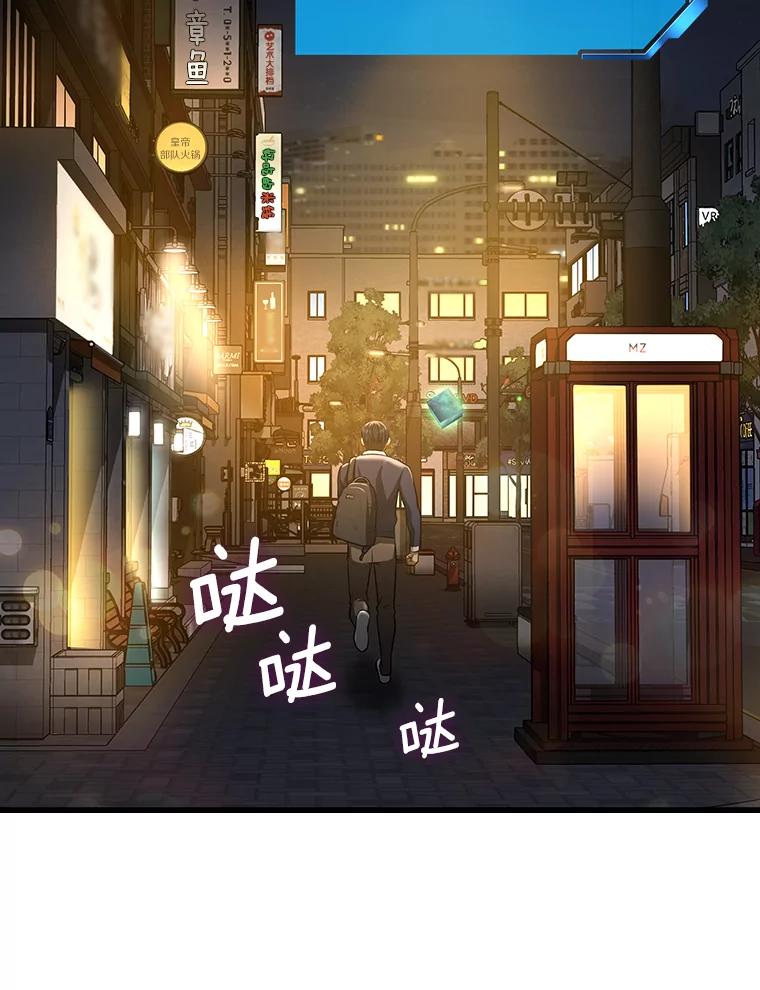 《AI神医的诞生》22.认可 第86页