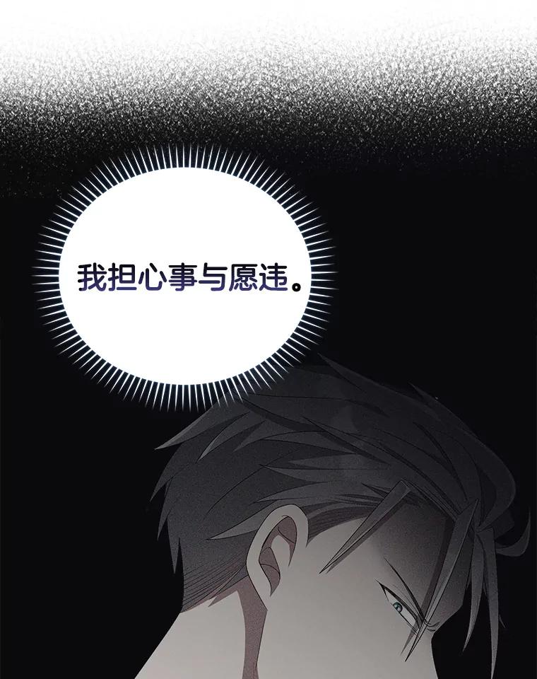 《今生成为全能爱豆》21.公开身份 第92页