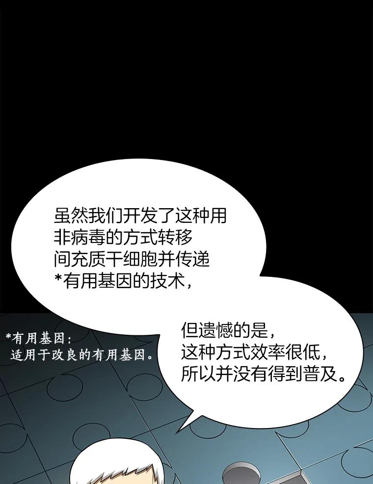 《AI神医的诞生》22.认可 第78页