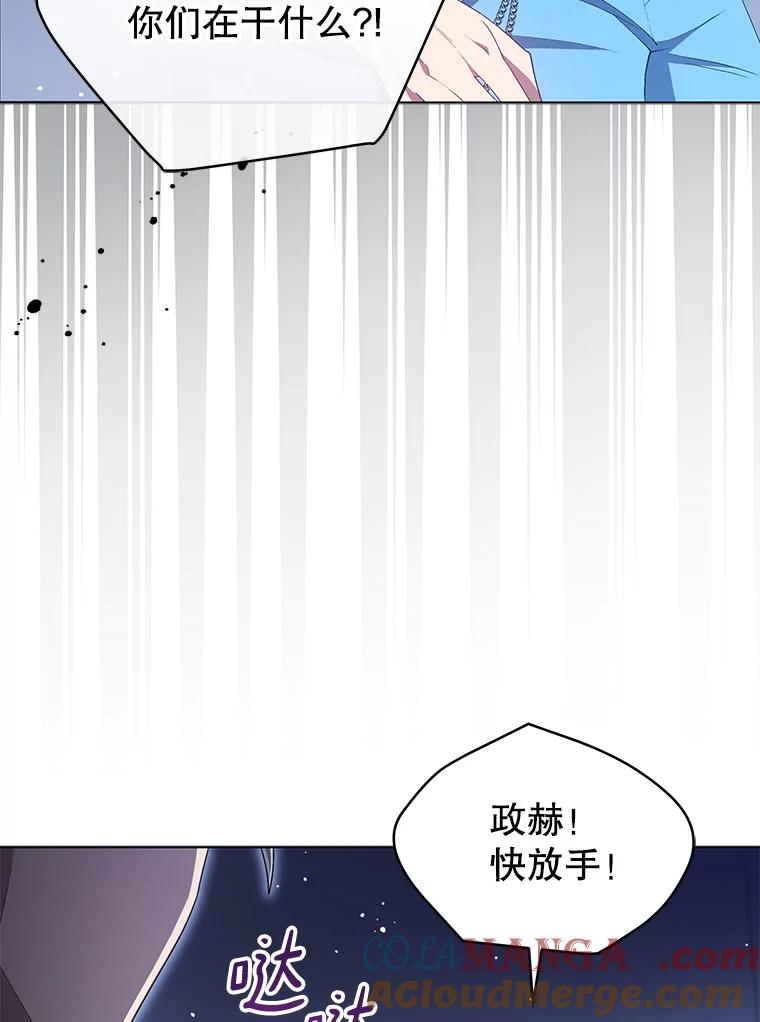《今生成为全能爱豆》21.公开身份 第33页