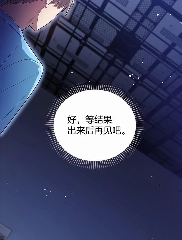 《今生成为全能爱豆》21.公开身份 第42页