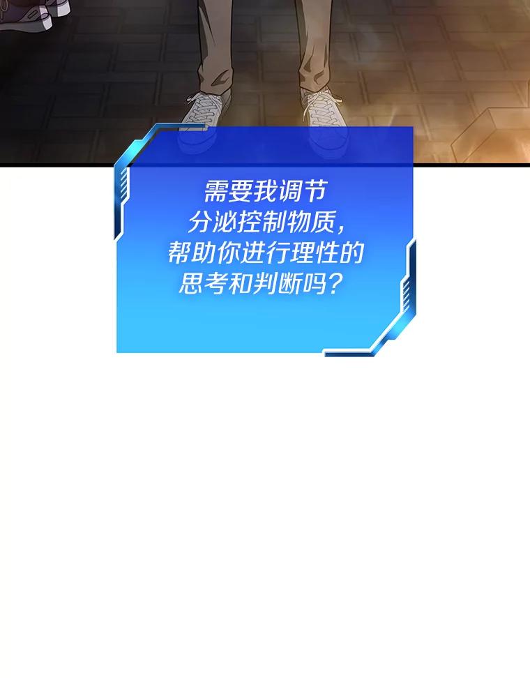 《AI神医的诞生》22.认可 第92页