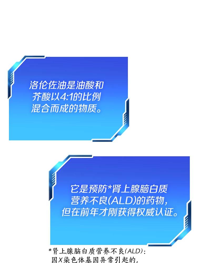 《AI神医的诞生》22.认可 第96页
