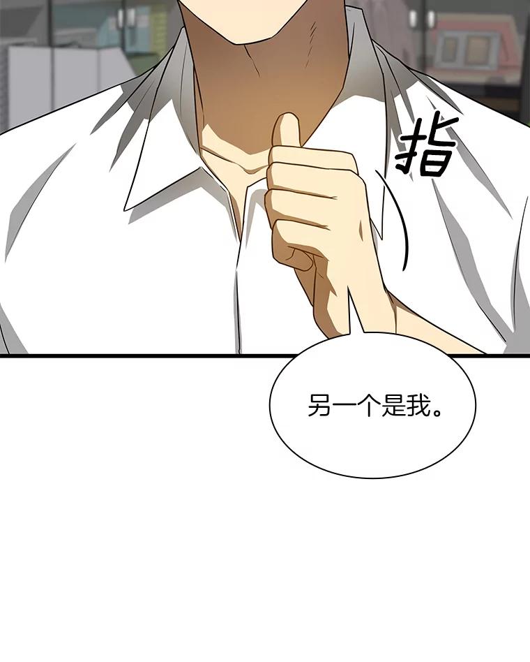 《AI神医的诞生》22.认可 第20页