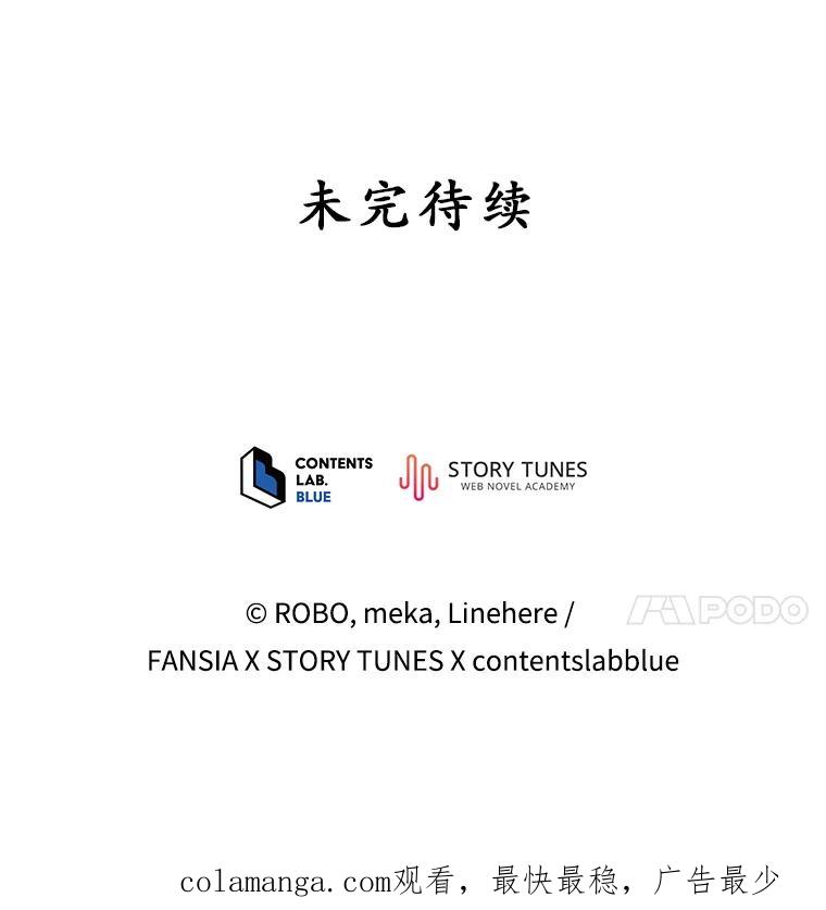 《今生成为全能爱豆》21.公开身份 第104页