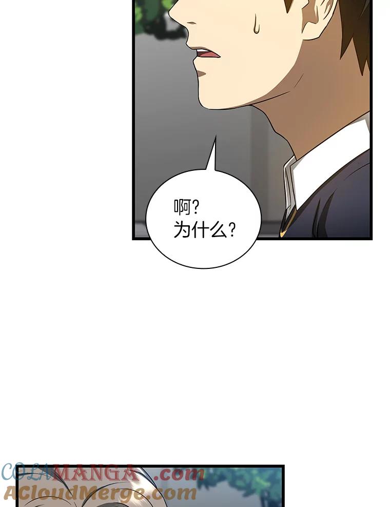 《AI神医的诞生》22.认可 第45页