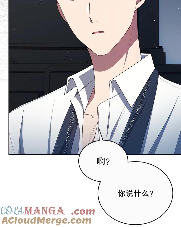 《今生成为全能爱豆》21.公开身份 第13页
