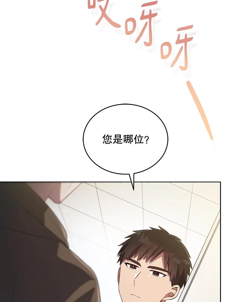 《今生成为全能爱豆》21.公开身份 第98页