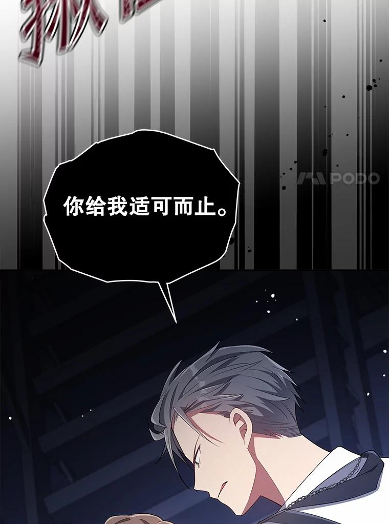 《今生成为全能爱豆》21.公开身份 第31页