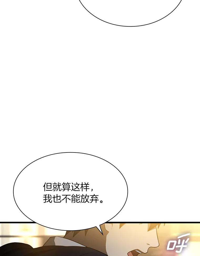 《AI神医的诞生》22.认可 第88页
