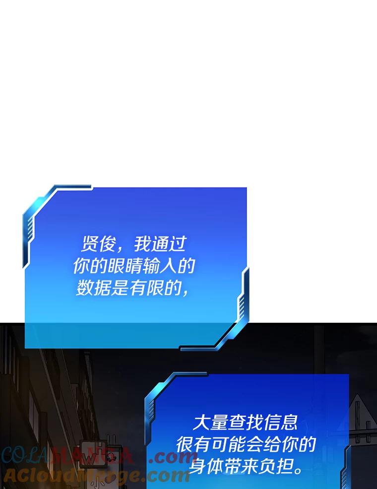 《AI神医的诞生》22.认可 第85页