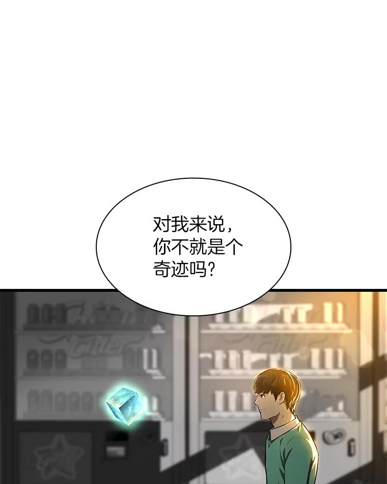 《AI神医的诞生》22.认可 第108页