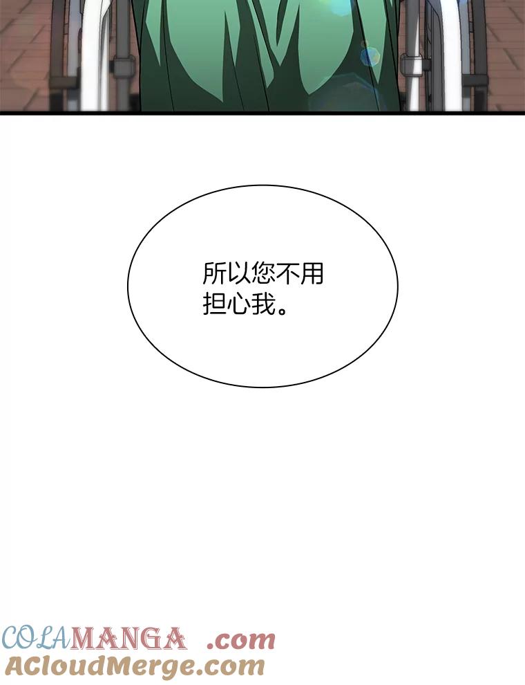 《AI神医的诞生》22.认可 第37页