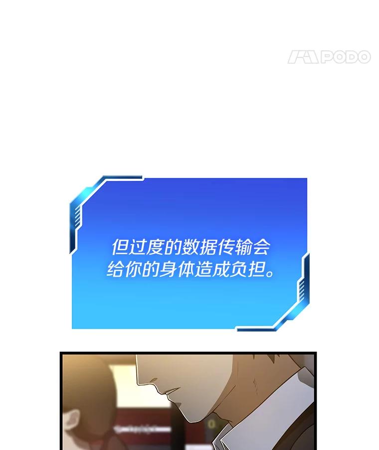 《AI神医的诞生》22.认可 第114页
