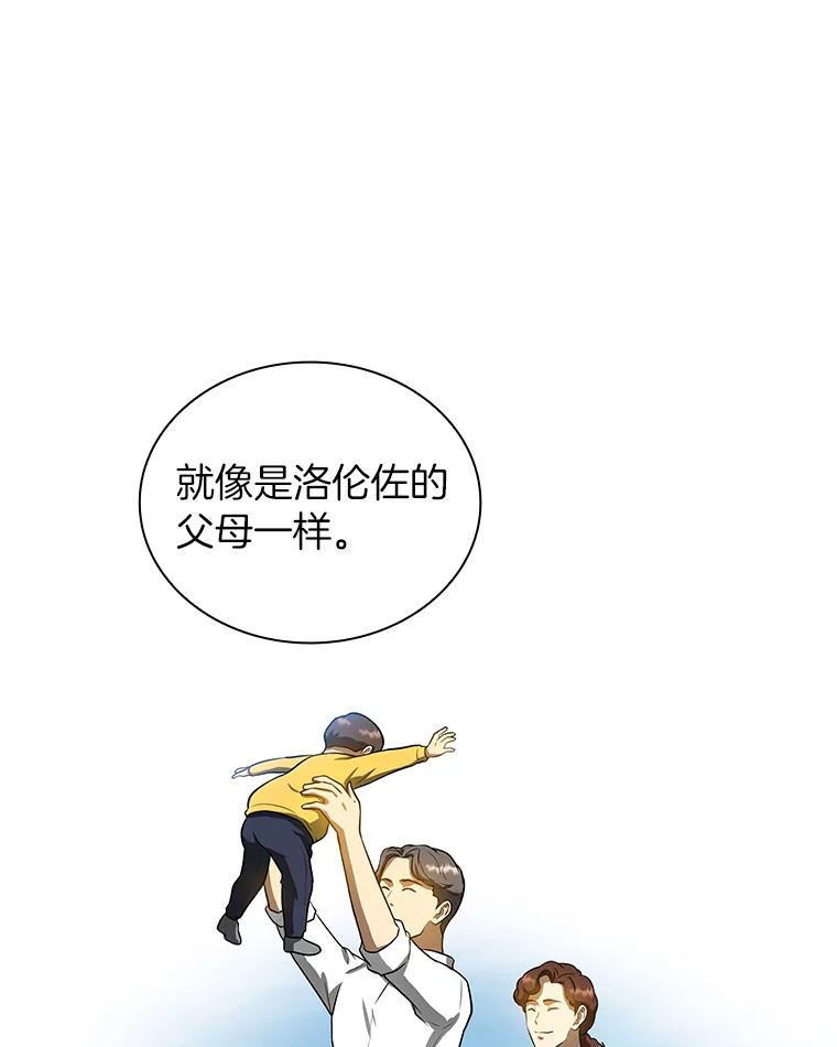 《AI神医的诞生》22.认可 第106页