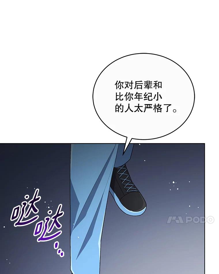 《今生成为全能爱豆》21.公开身份 第14页