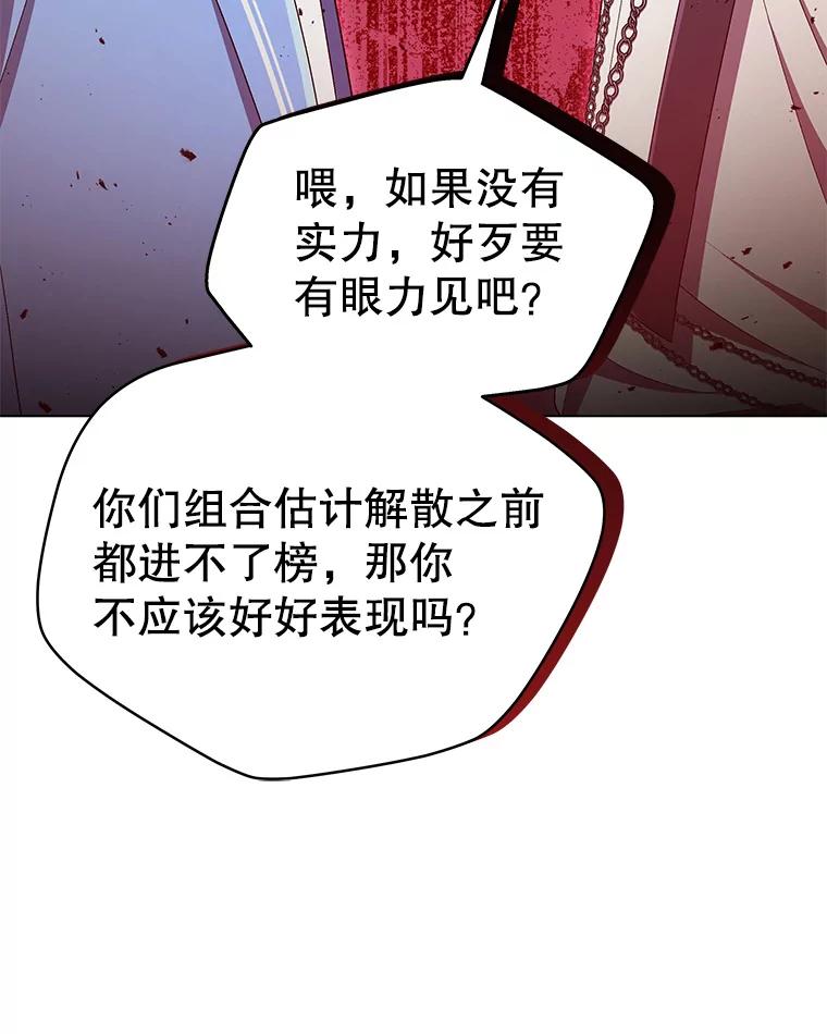 《今生成为全能爱豆》21.公开身份 第20页