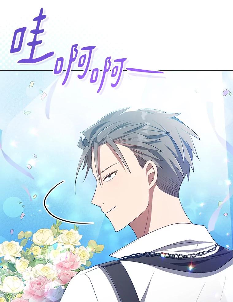 《今生成为全能爱豆》21.公开身份 第59页