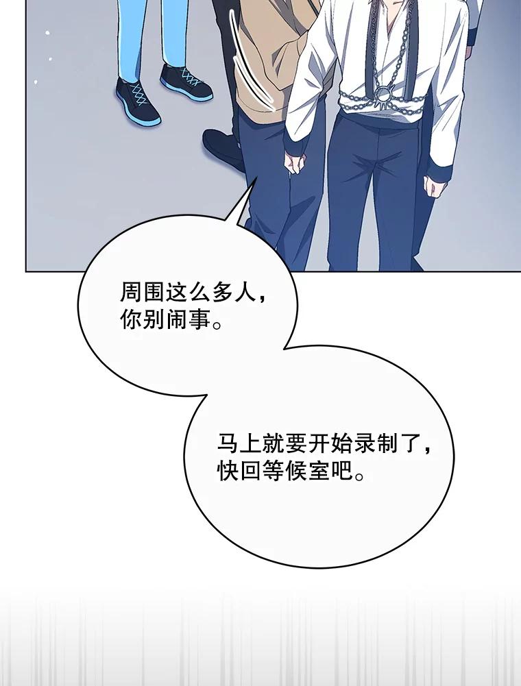 《今生成为全能爱豆》21.公开身份 第36页