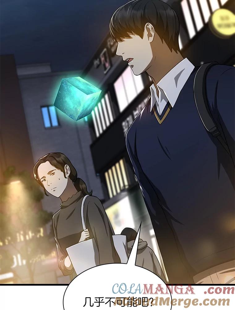 《AI神医的诞生》22.认可 第101页