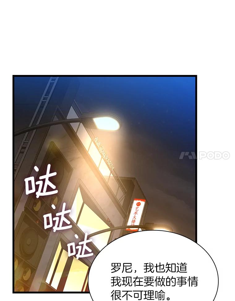 《AI神医的诞生》22.认可 第87页