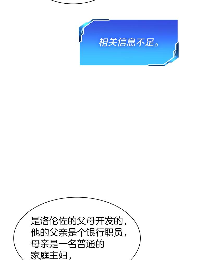 《AI神医的诞生》22.认可 第98页