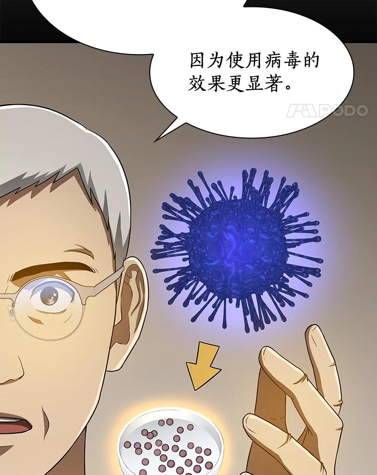 《AI神医的诞生》22.认可 第74页