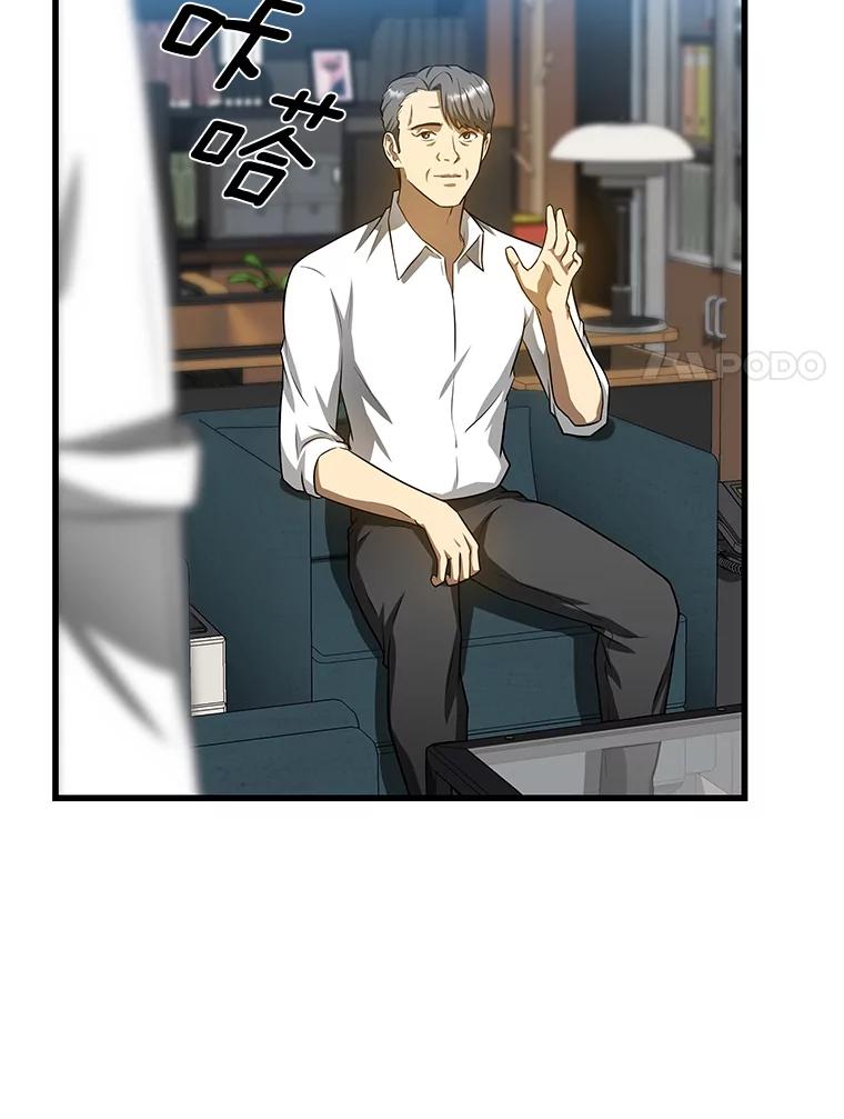 《AI神医的诞生》22.认可 第24页