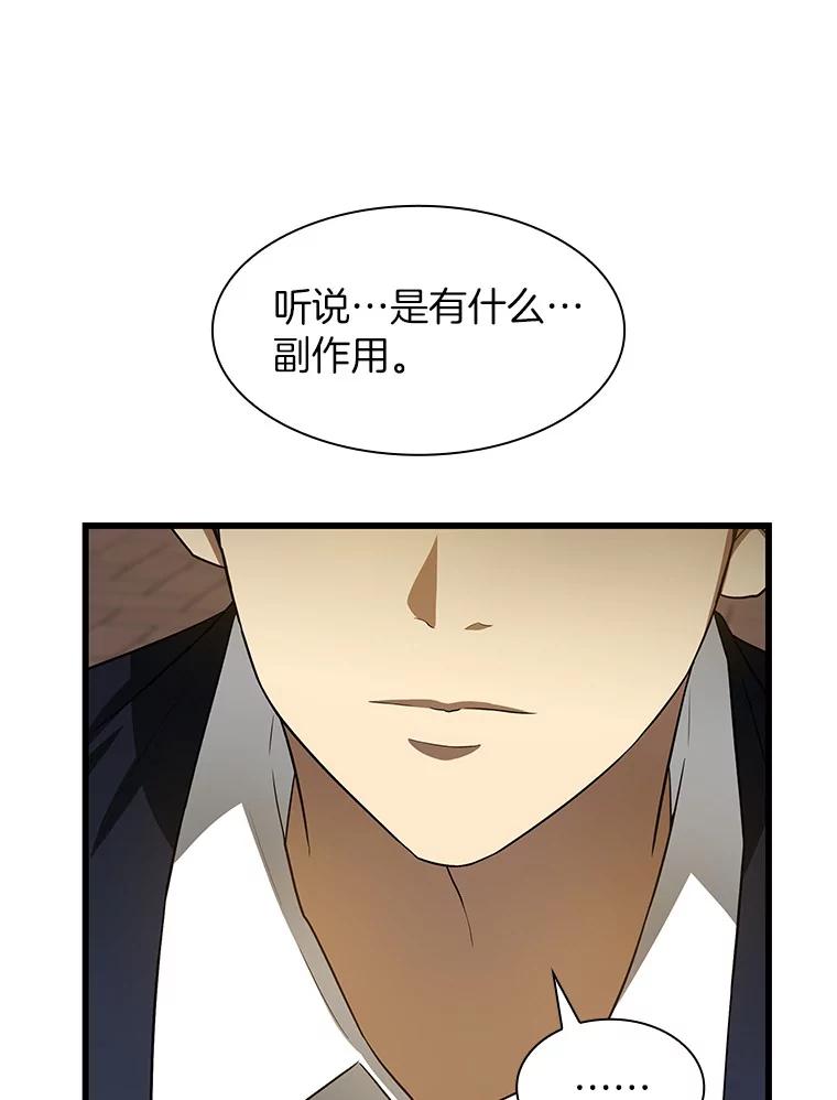《AI神医的诞生》22.认可 第47页