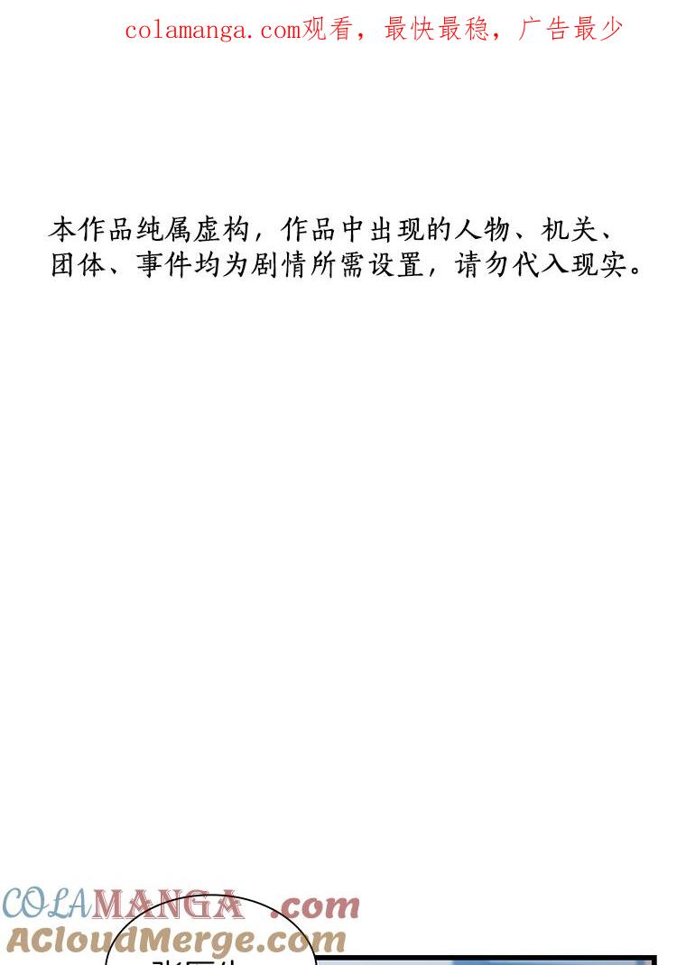 《AI神医的诞生》22.认可 第1页