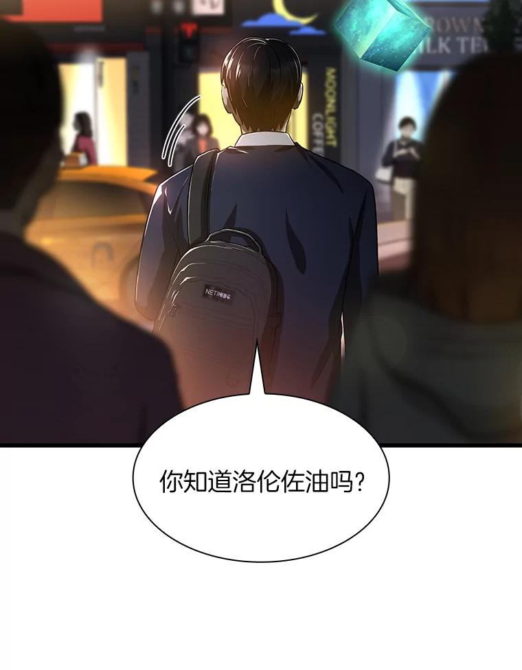 《AI神医的诞生》22.认可 第95页