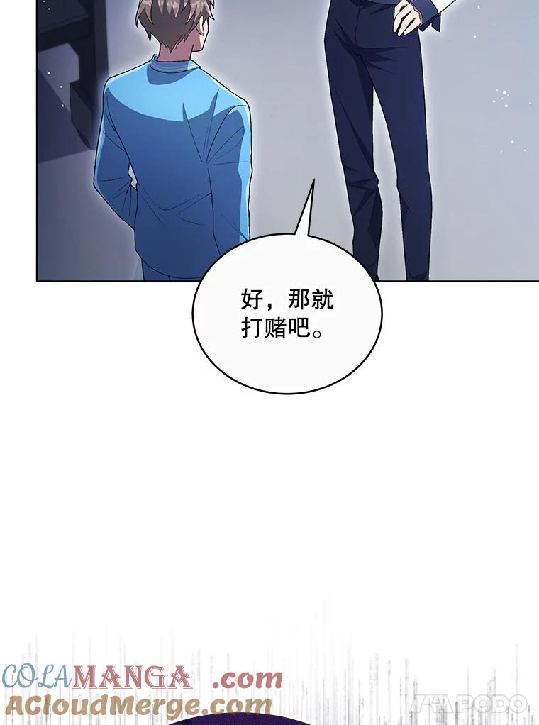 《今生成为全能爱豆》21.公开身份 第25页