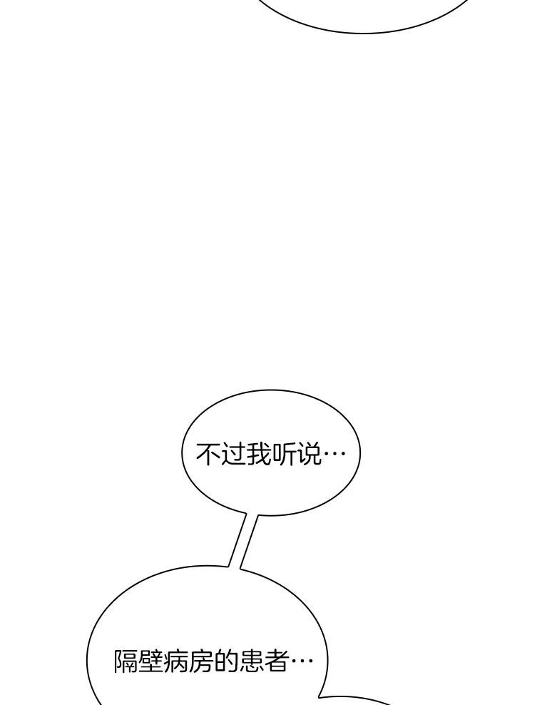 《AI神医的诞生》22.认可 第42页