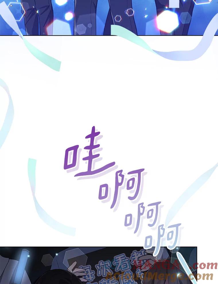 《今生成为全能爱豆》21.公开身份 第57页