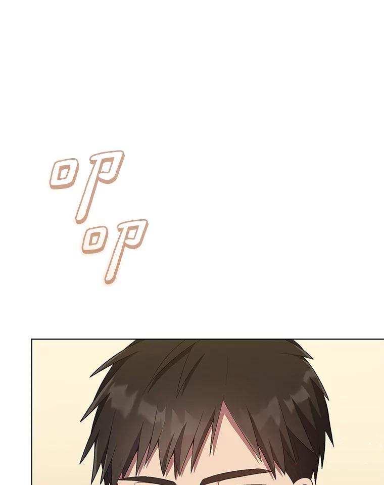 《今生成为全能爱豆》21.公开身份 第96页