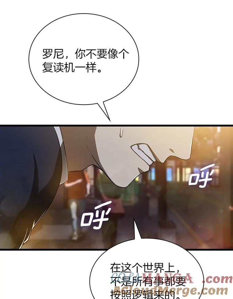 《AI神医的诞生》22.认可 第93页
